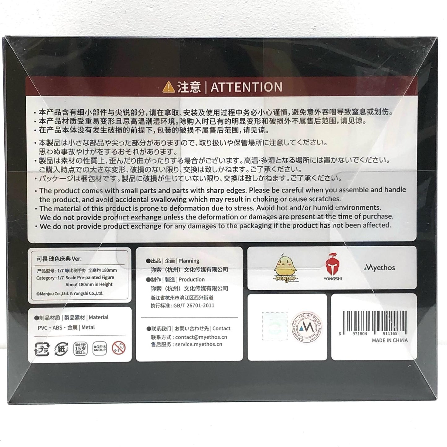 【中古】 アズールレーン フィギュア フォーミダブル 薔薇色の盛典 ver.【フィギュア】【加古川物流】