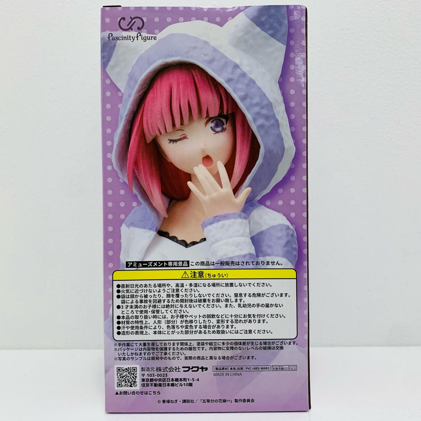 【中古】 中野二乃~猫耳パーカー~FascinityFigure「五等分の花嫁∬」【フィギュア】