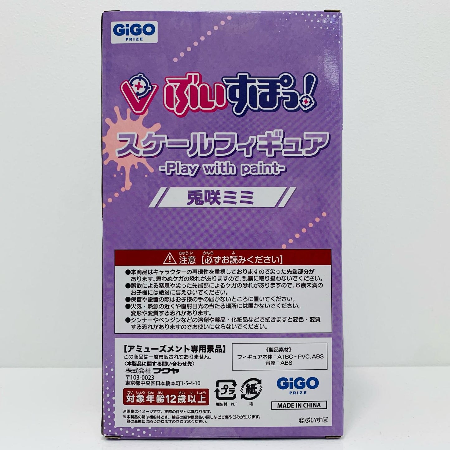 【中古】 兎咲ミミ-スケールフィギュア-Playwithpaint-vol.3GiGO限定「ぶいすぽっ!」【フィギュア】【飾磨店】