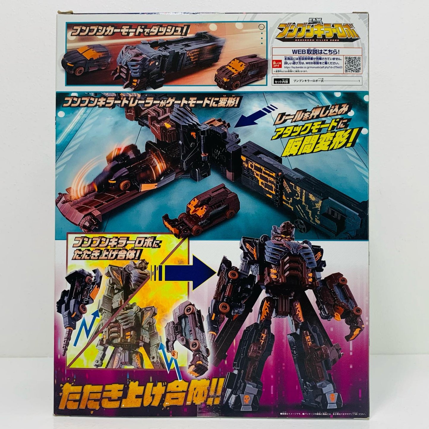 【中古】 DXブンブンキラーロボ「爆上戦隊ブンブンジャー」 爆上戦隊ブンブンジャー フィギュア DXブンブンキラーロボ【フィギュア】【飾磨店】