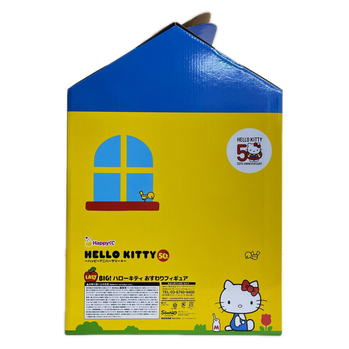 フィギュア LAST賞ハローキティBIG!ハローキティおすわりフィギュア(セブンイレブン限定)「50th~ハッピーアニバーサリー★~/Happyくじハローキティ」 ハローキティ ハッピーくじ LAST賞【フィギュア】【加古川物流】