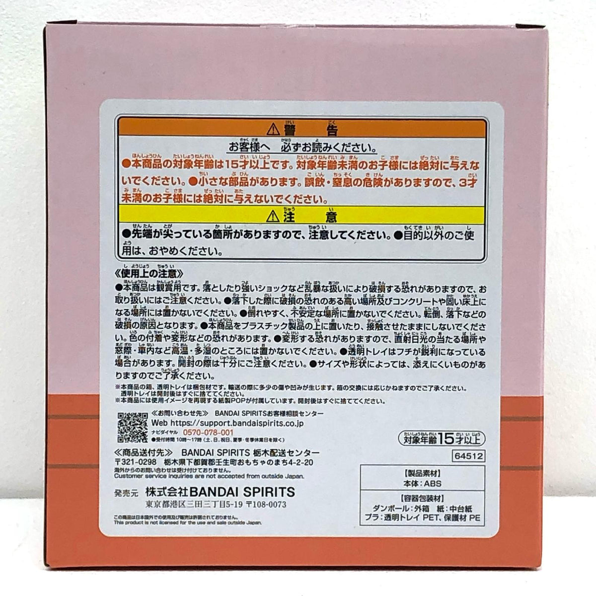 フィギュア B賞こちらをどうぞ★ちいかわフィギュア「みんなでラーメン/一番くじちいかわ」 ちいかわ 一番くじ みんなでラーメン B賞こちらをどうぞ★【フィギュア】【加古川物流】