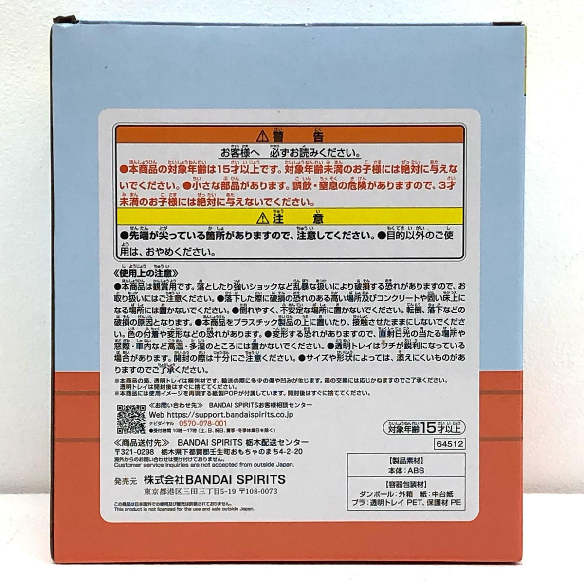 フィギュア C賞お手伝いするよ★ハチワレフィギュア「みんなでラーメン/一番くじちいかわ」 ハチワレ 一番くじ みんなでラーメン C賞 お手伝いするよ★【フィギュア】【加古川物流】
