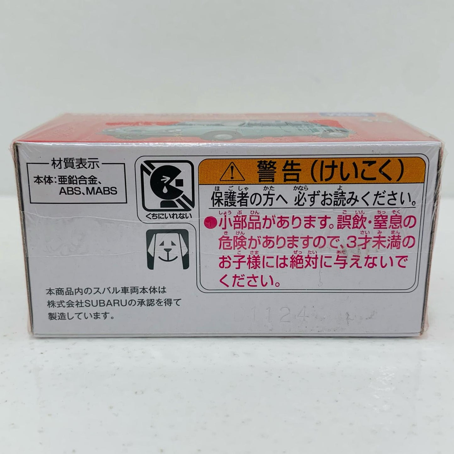 【中古】 スバル 360 (トミカプレミアム発売記念仕様) 「トミカプレミアム 35」