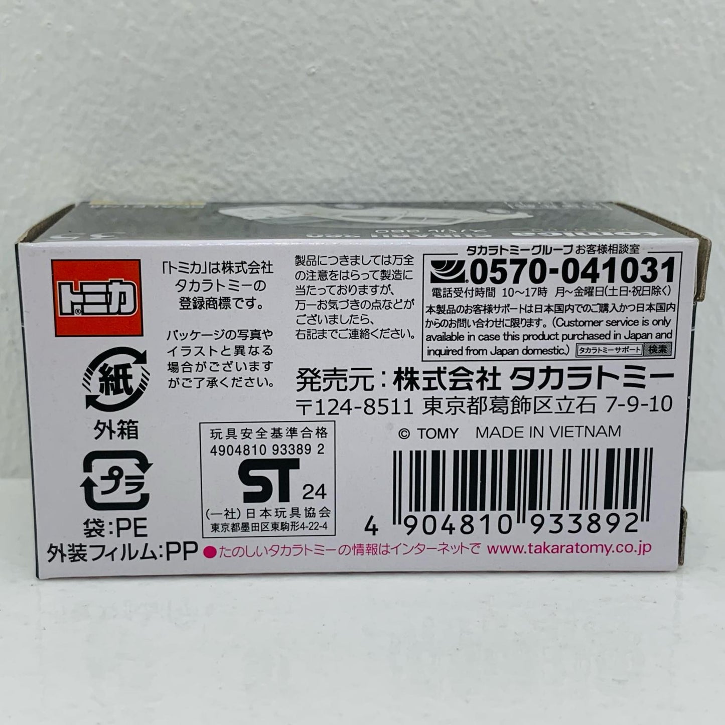 【中古】 スバル 360 「トミカプレミアム 35」【飾磨店】