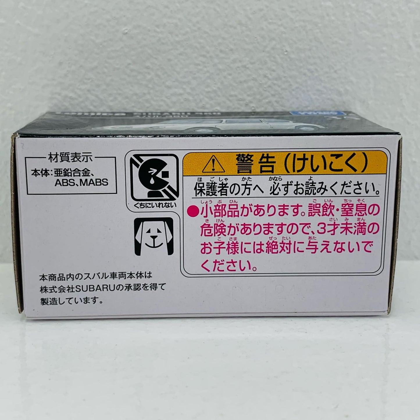 【中古】 スバル 360 「トミカプレミアム 35」【飾磨店】