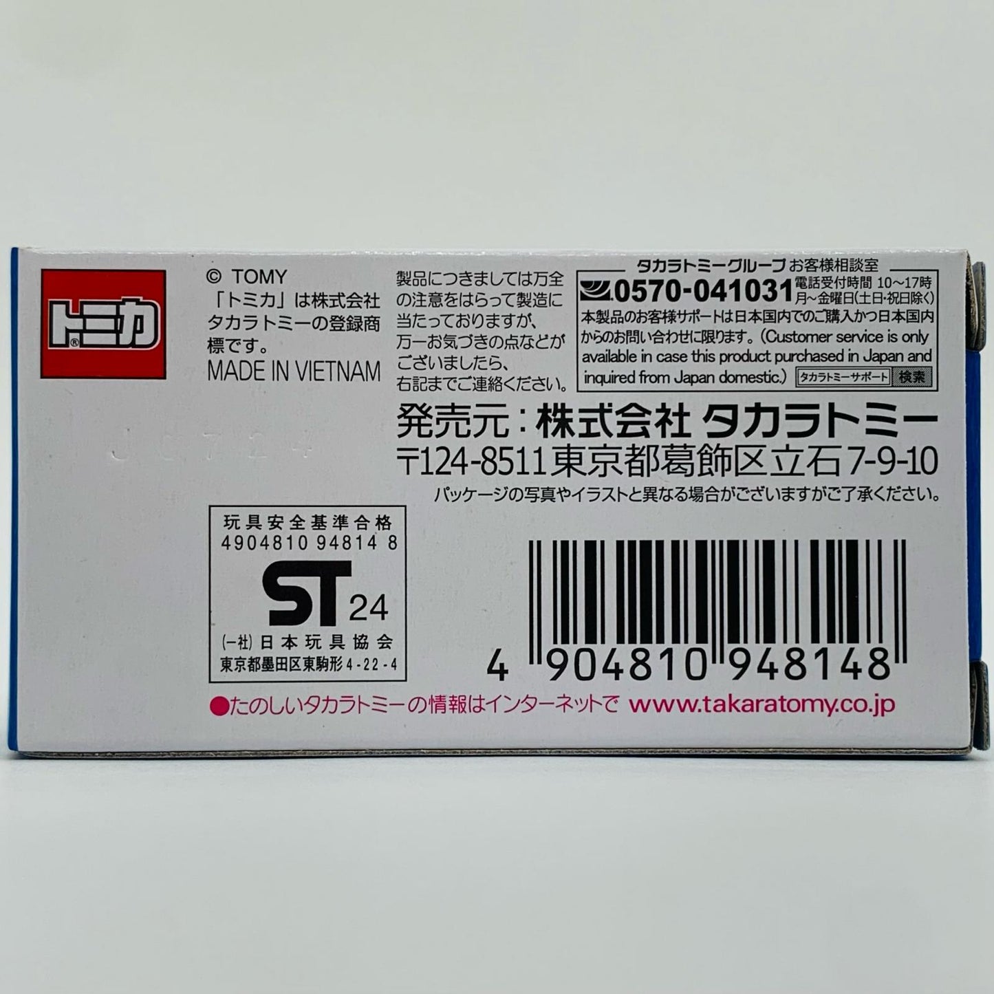 【中古】 ホンダ シビック TYPE R(エメラルドグリーン) 「トミカ」 ローソン オリジナル【飾磨店】