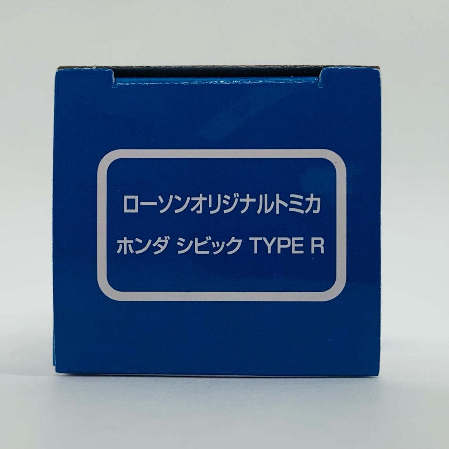 【中古】 ホンダ シビック TYPE R(エメラルドグリーン) 「トミカ」 ローソン オリジナル