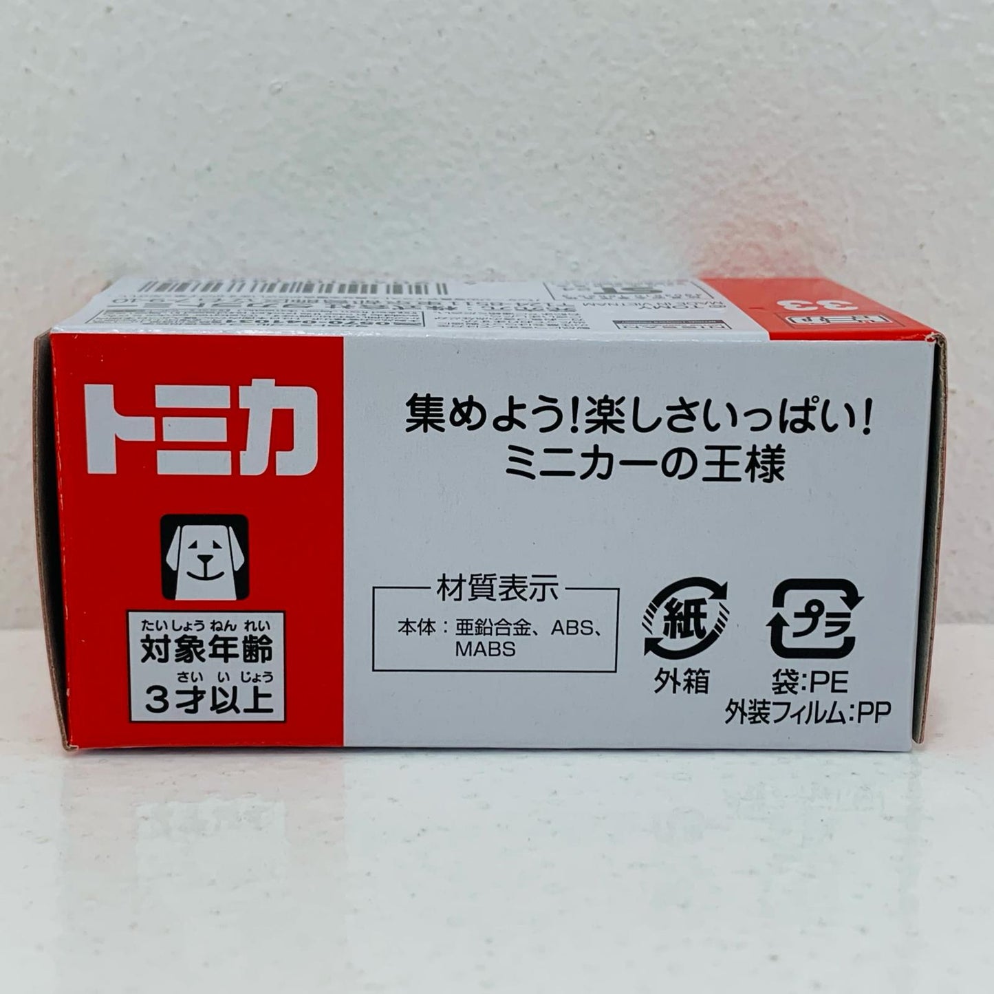 Nissan Skyline Patrol Car "Tomica No. 33"
