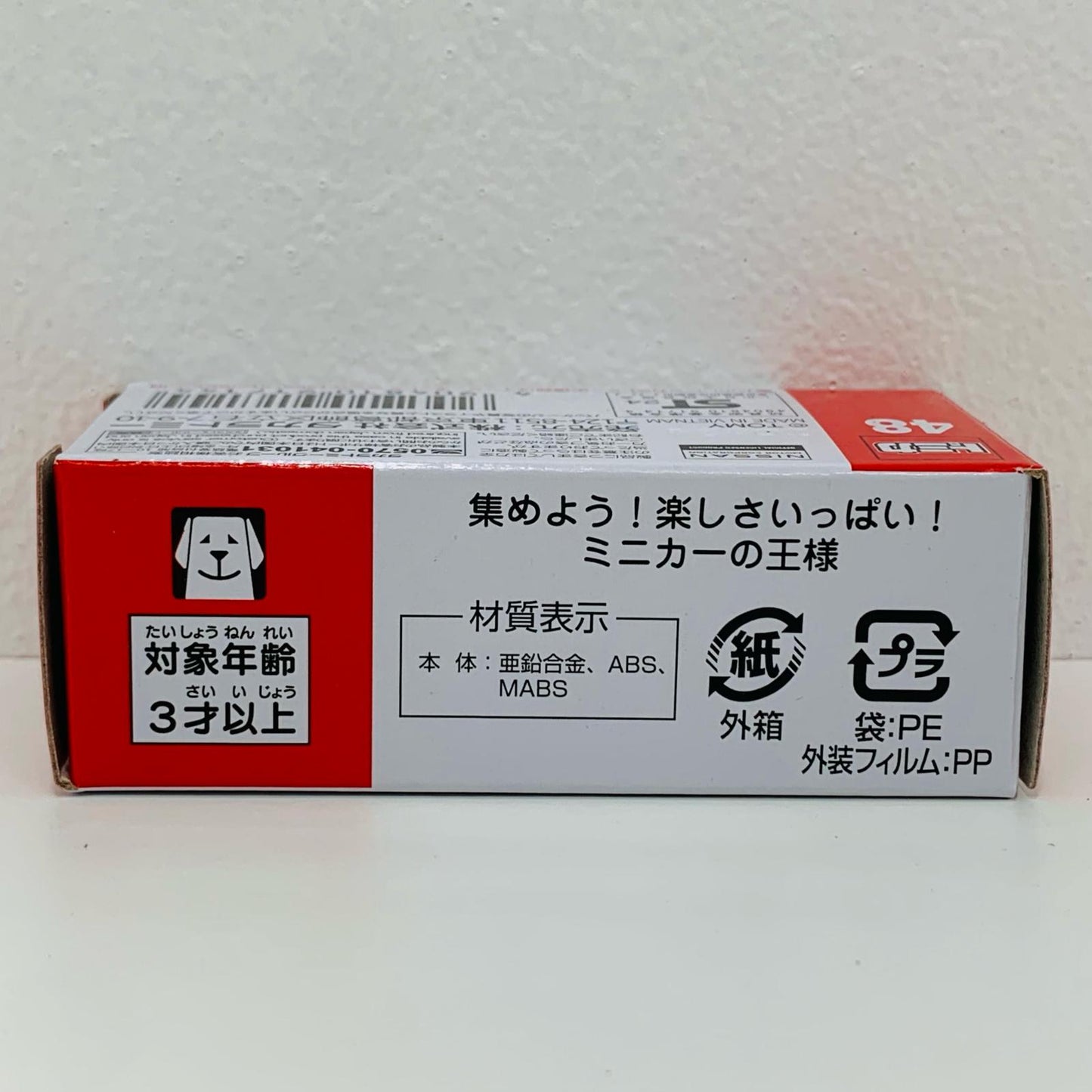【中古】 日産 スカイライン GT-R(BNR32) 「トミカ No.48」【飾磨店】