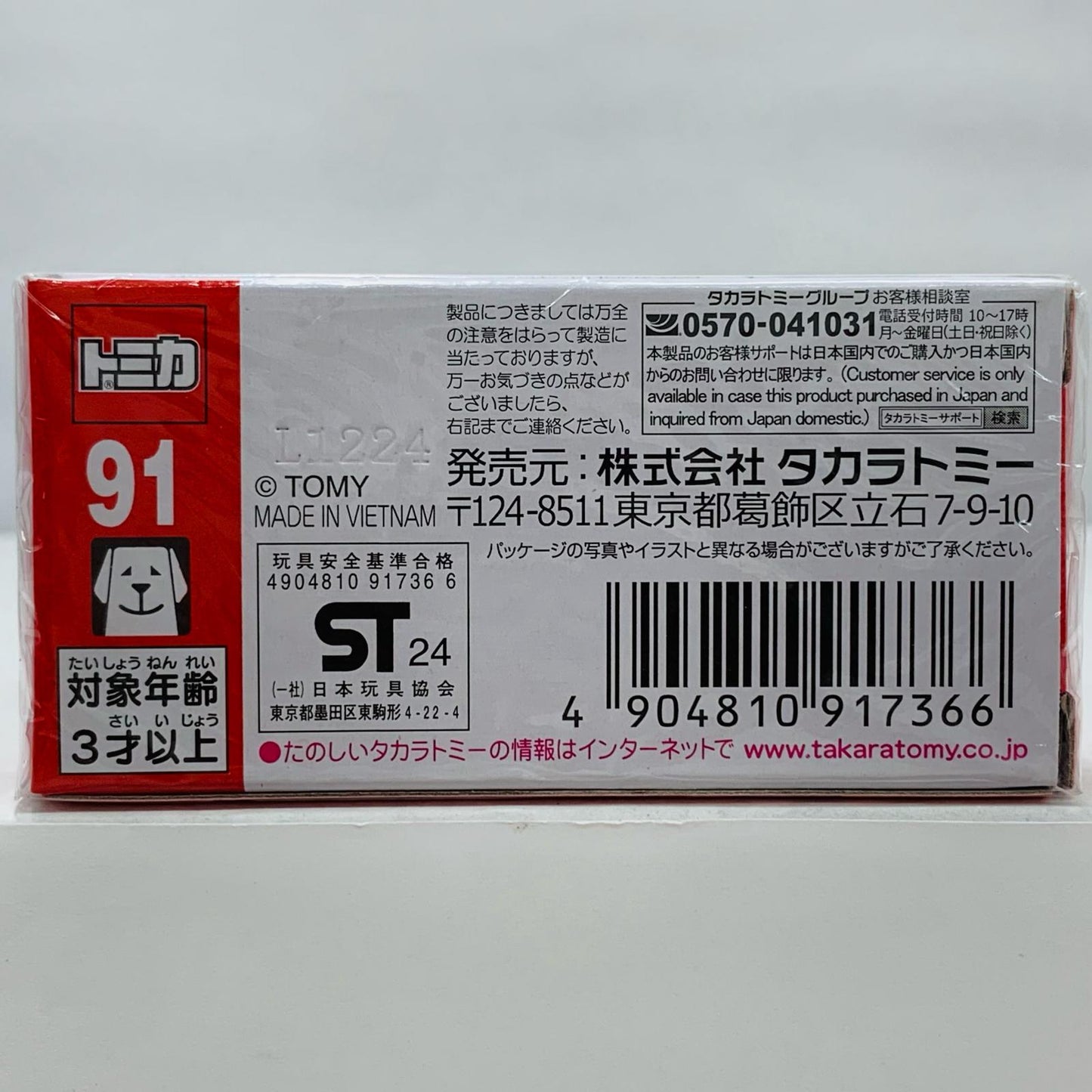 【中古】 フォード マスタング エコブースト ファストバック 「トミカ No.91」【飾磨店】