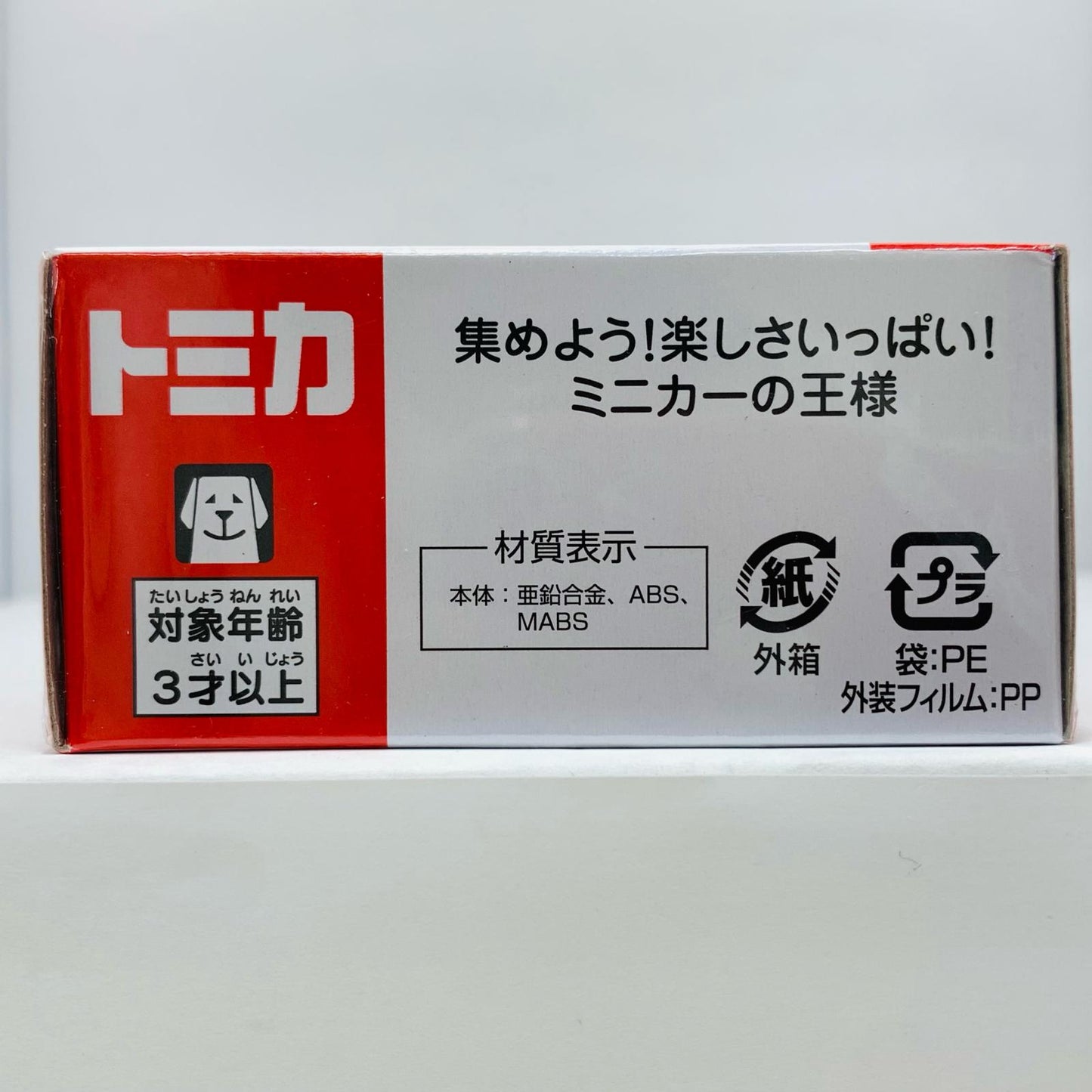 【中古】 日産 セレナ 「トミカ No.94」【飾磨店】