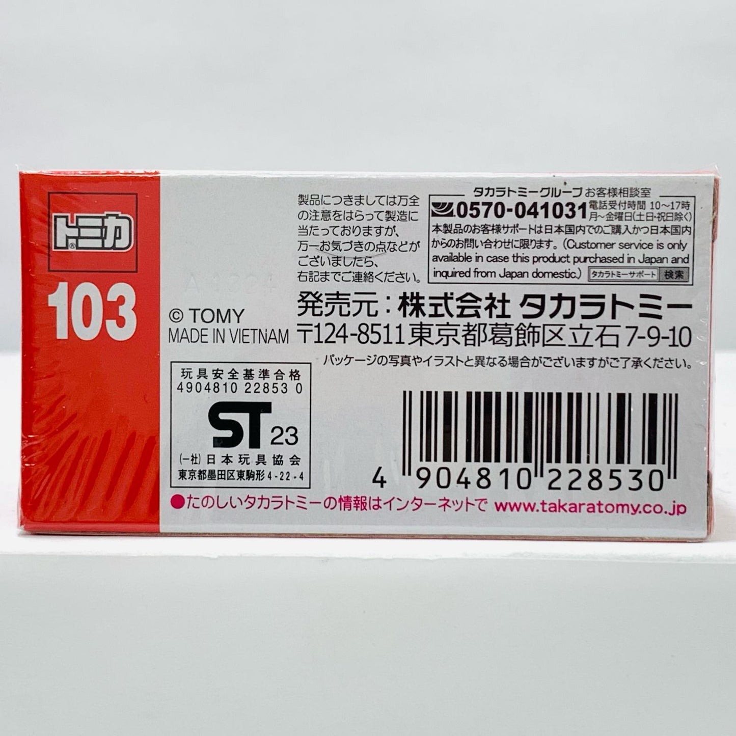 【中古】 日立建機 リジッドダンプトラック EH3500AC-3 「トミカ No.103」【飾磨店】