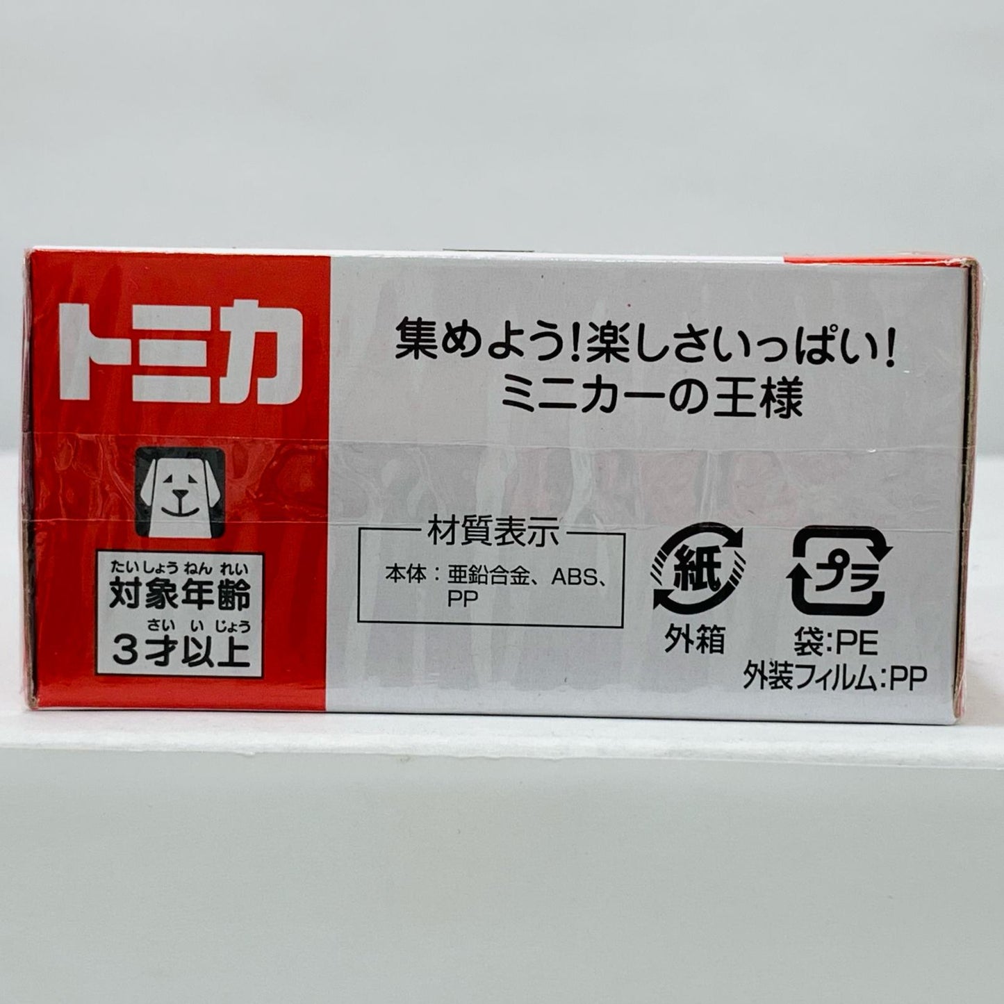 【中古】 日立建機 リジッドダンプトラック EH3500AC-3 「トミカ No.103」【飾磨店】