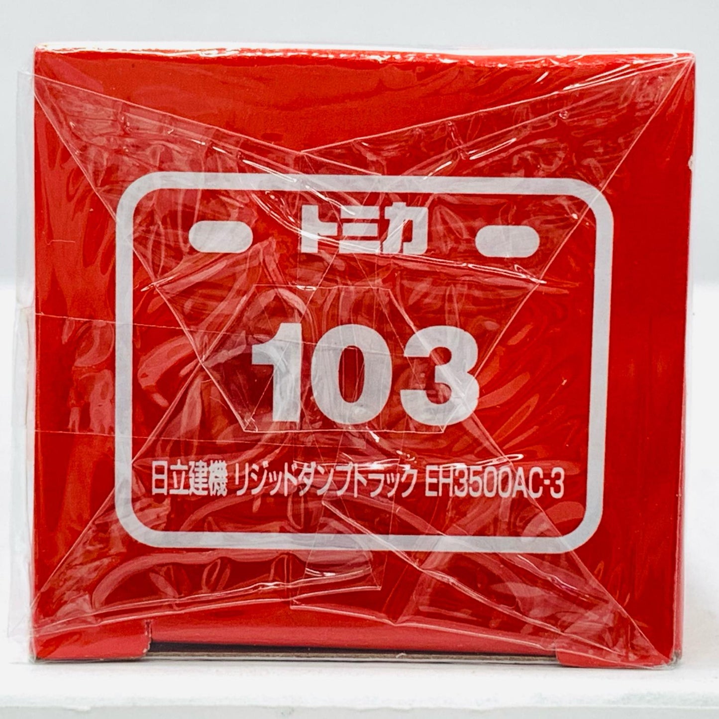 【中古】 日立建機 リジッドダンプトラック EH3500AC-3 「トミカ No.103」【飾磨店】