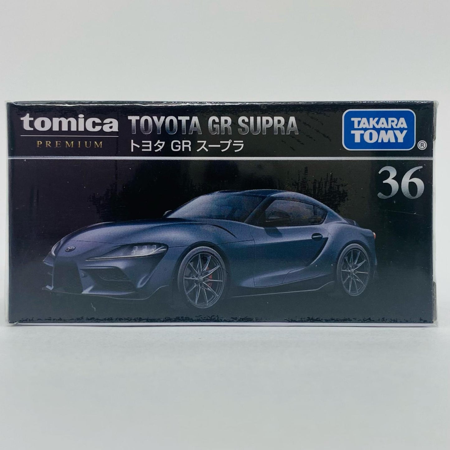 【中古】 トヨタ GR スープラ 「トミカプレミアム 36」【飾磨店】