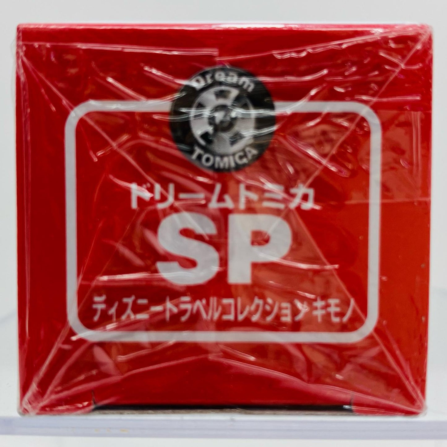 おもちゃ・玩具 ディズニートラベルコレクション キモノ 「ドリームトミカ SP」 ディズニートラベルコレクション キモノ