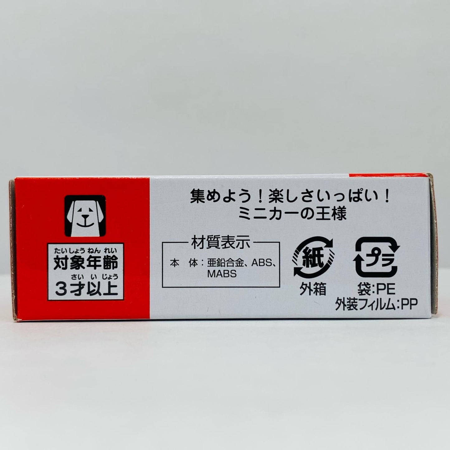 【中古】 日産 NISSAN GT-R 「トミカ No.23」【飾磨店】