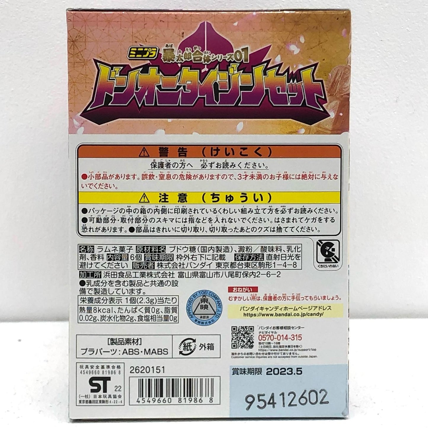 【中古】 暴太郎戦隊ドンブラザーズ プラモデル ドンオニタイジン セット ミニプラ 暴太郎合体シリーズ01【加古川物流】