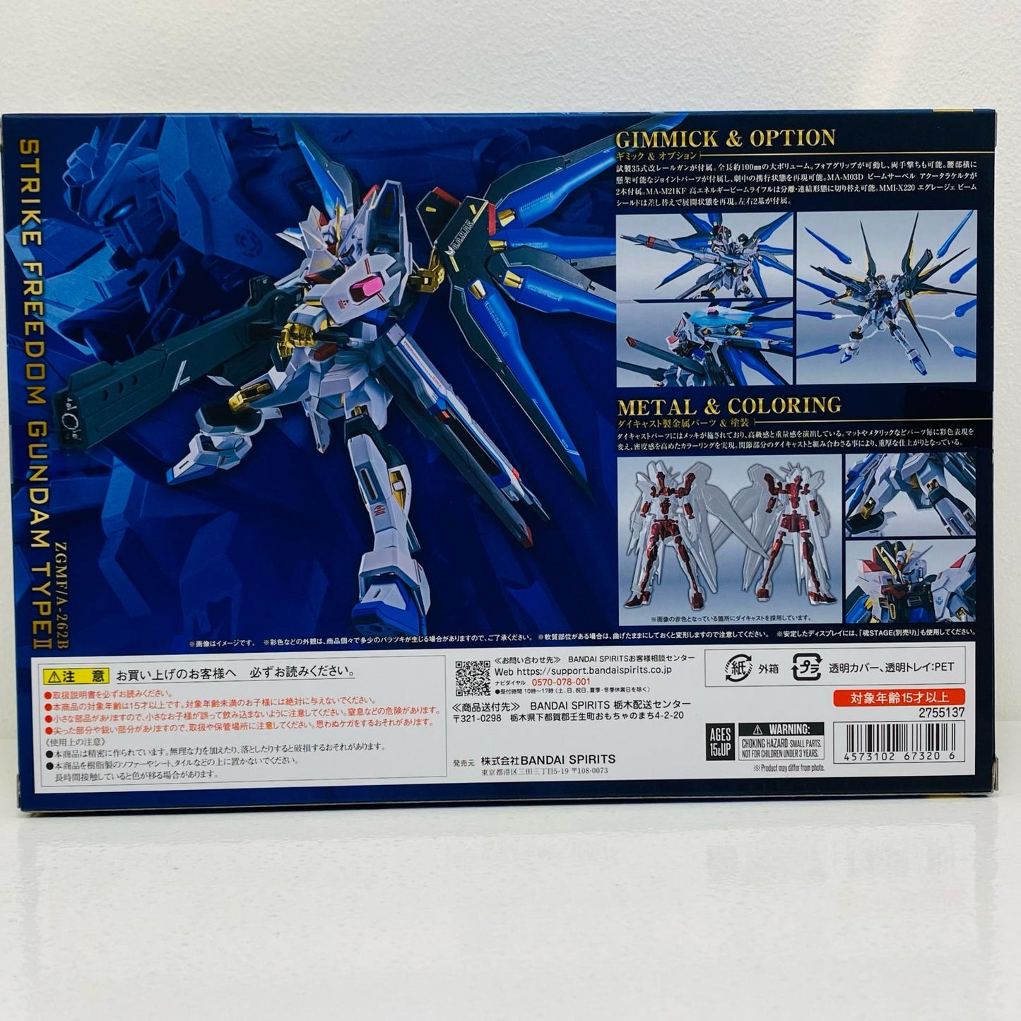 【中古】 METALROBOT魂<SIDEMS>ストライクフリーダムガンダム弐式「機動戦士ガンダムSEEDFREEDOM」魂ウェブ商店限定【フィギュア】【飾磨店】