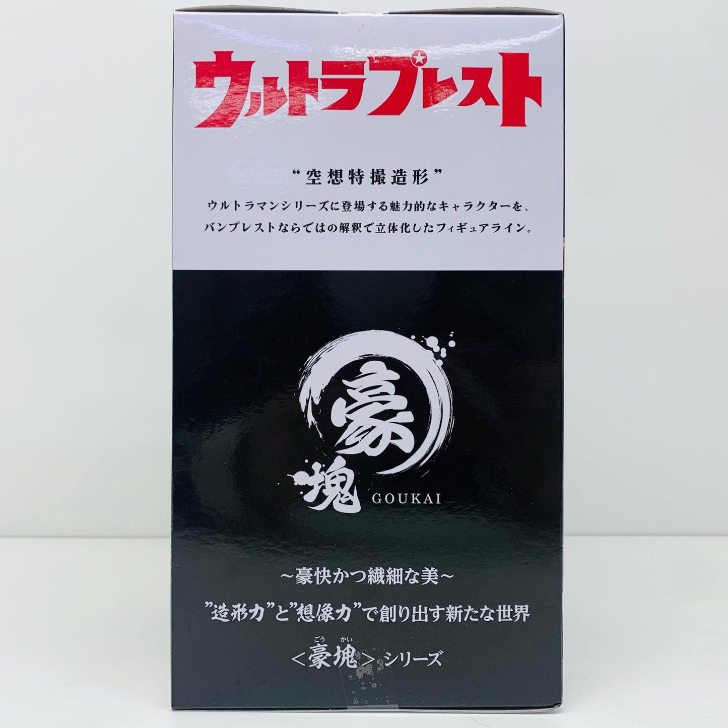 【中古】 ウルトラの父-豪塊「ウルトラマンシリーズ」【フィギュア】