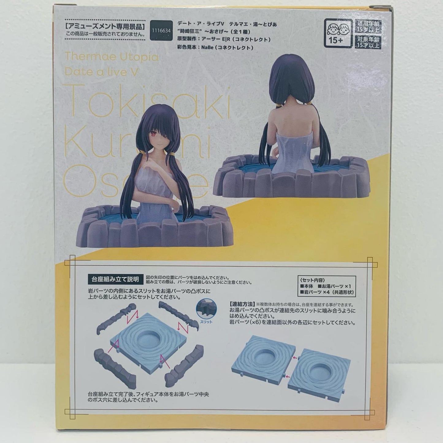 【中古】 時崎狂三~おさげ~テルマエ・湯~とぴあ「デート・ア・ライブV」【フィギュア】【飾磨店】