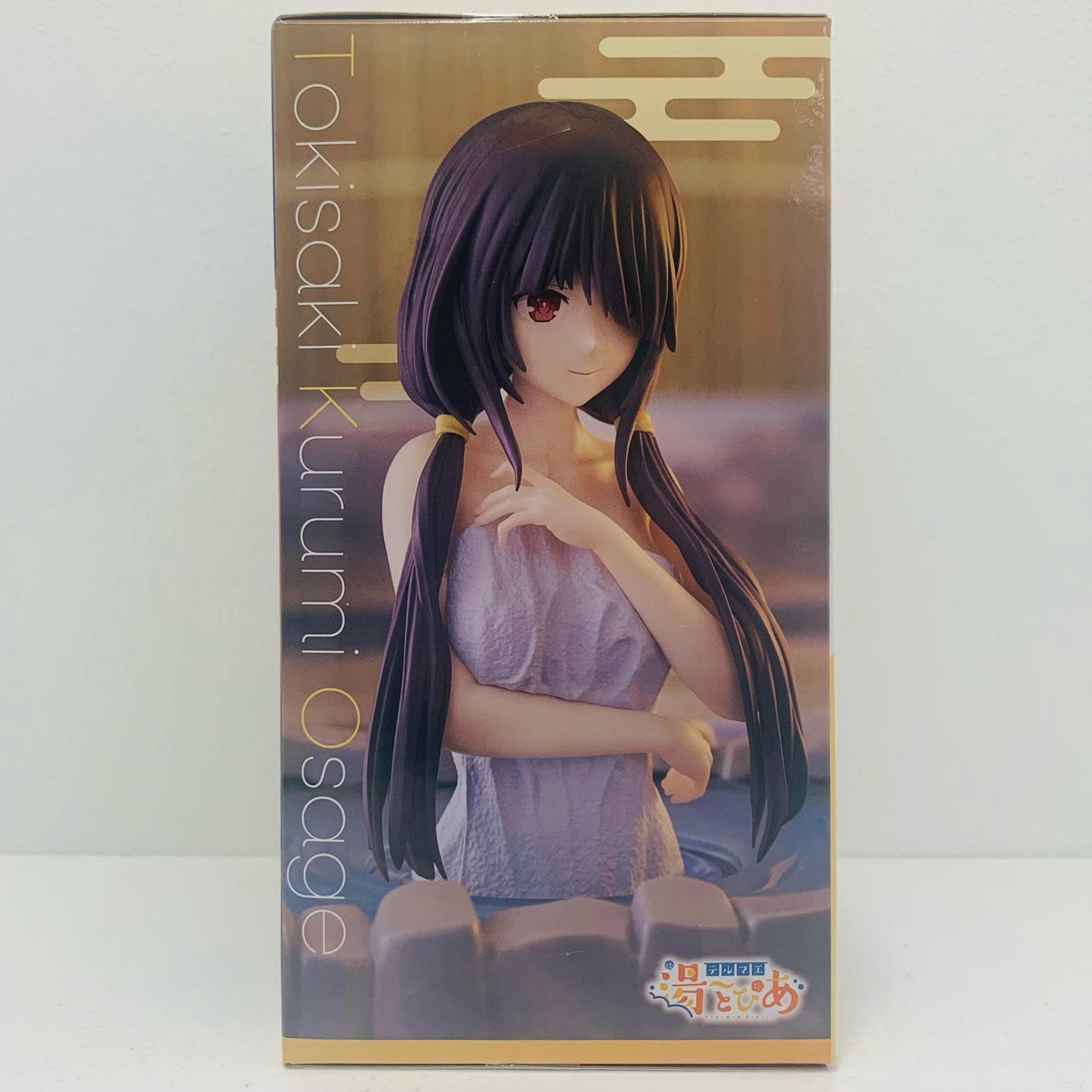 【中古】 時崎狂三~おさげ~テルマエ・湯~とぴあ「デート・ア・ライブV」【フィギュア】【飾磨店】