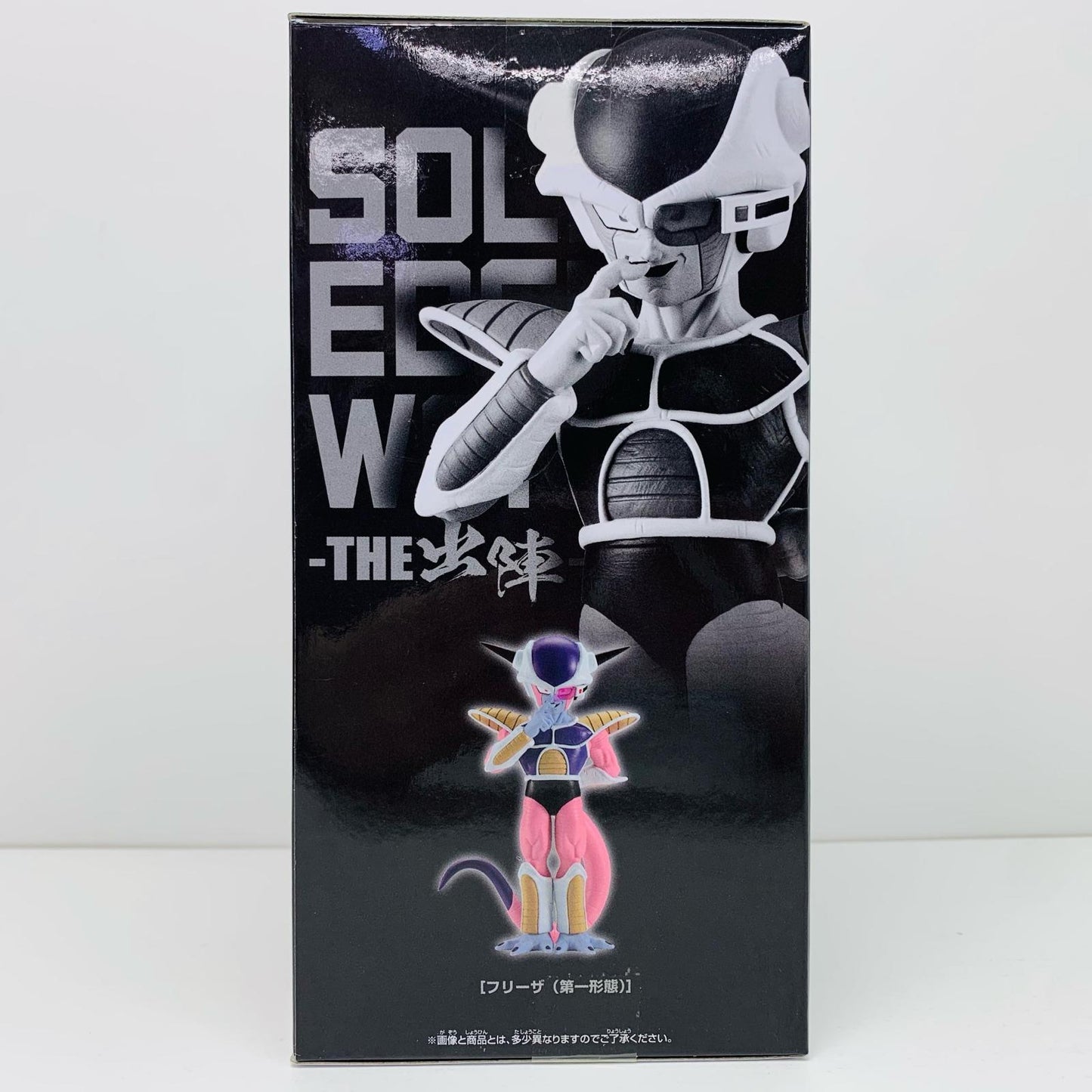 フリーザ2-SOLIDEDGEWORKS-THE出陣-「ドラゴンボールZ」【フィギュア】