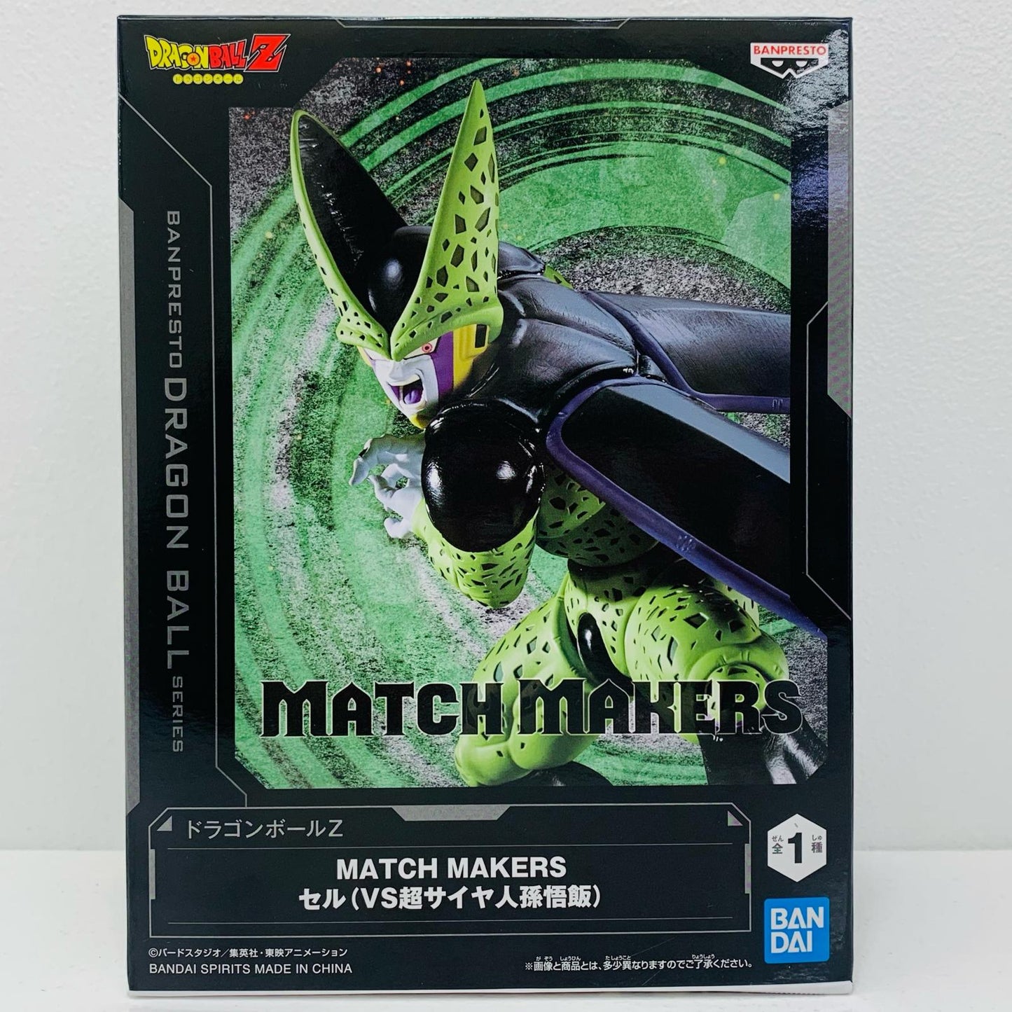 【中古】 セル(VS超サイヤ人孫悟飯)MATCHMAKERS「ドラゴンボールZ」【フィギュア】