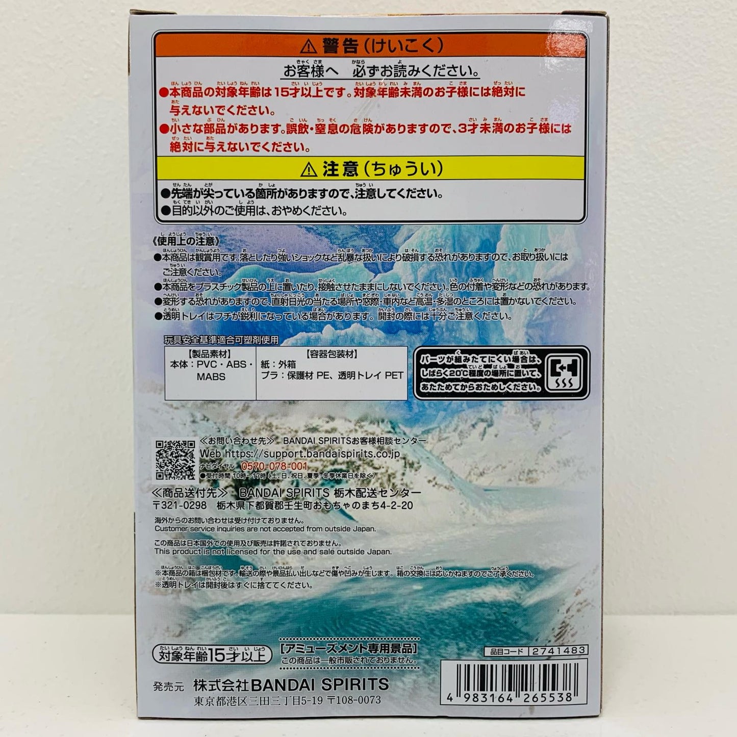 【中古】 ルフィVSクザン-WCFログストーリーズ-「ワンピース」【フィギュア】【飾磨店】