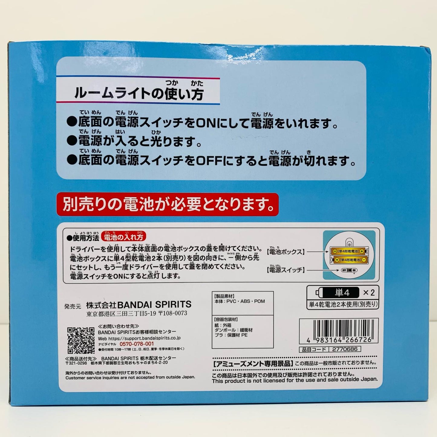 【中古】 ゴーイング・メリー号ルームライト「ワンピース」 ワンピース フィギュア ゴーイング・メリー号 ルームライト 2770686【フィギュア】【飾磨店】