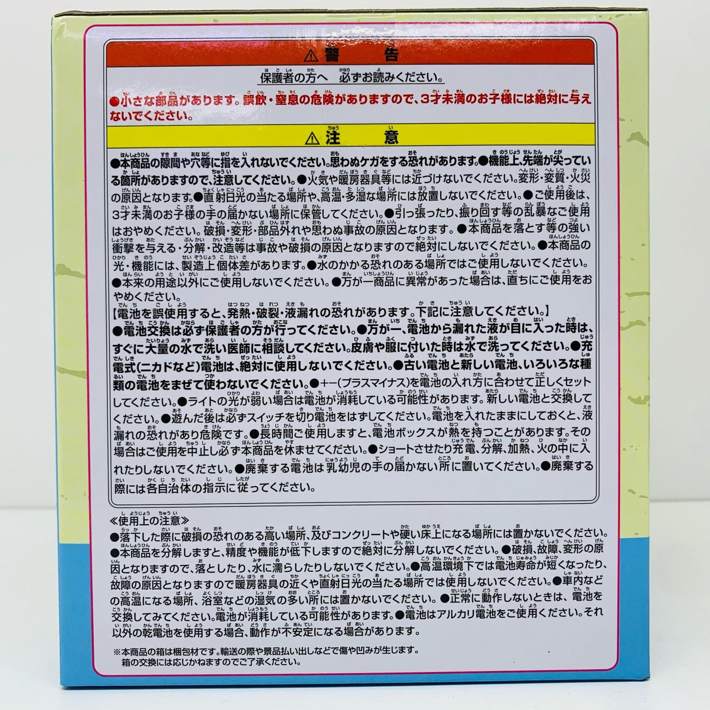 【中古】 ゴーイング・メリー号ルームライト「ワンピース」【フィギュア】