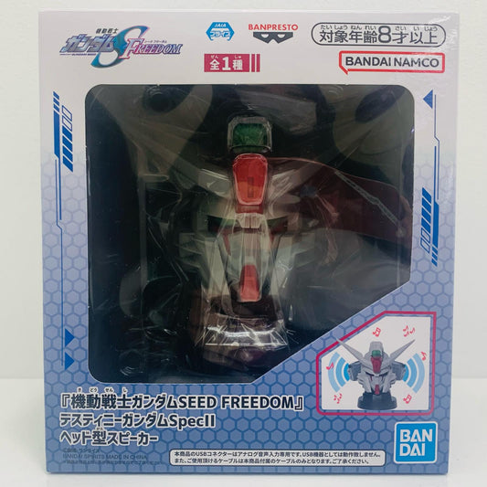 【中古】 デスティニーガンダムSpecIIヘッド型スピーカー「機動戦士ガンダムSEEDFREEDOM」【フィギュア】【飾磨店】