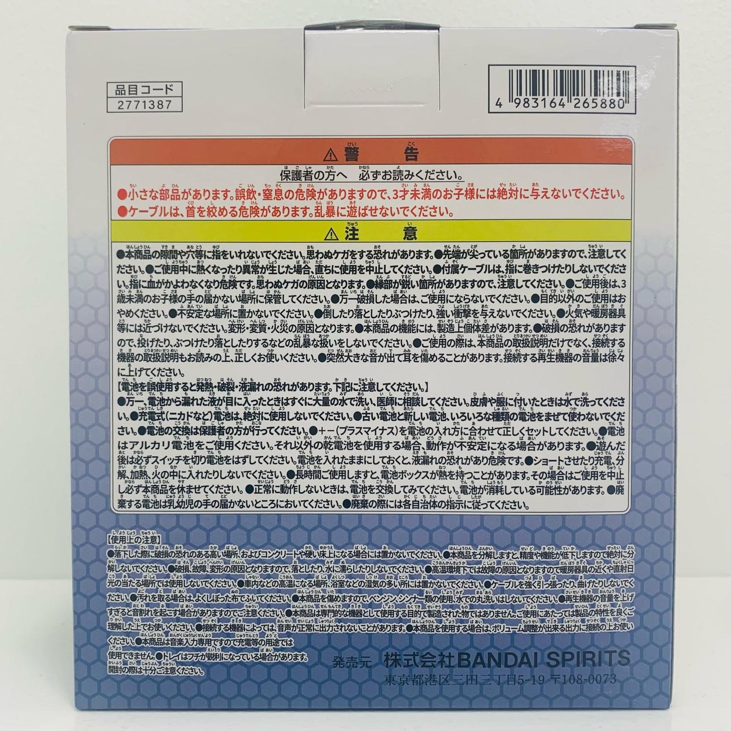 【中古】 デスティニーガンダムSpecIIヘッド型スピーカー「機動戦士ガンダムSEEDFREEDOM」【フィギュア】【飾磨店】