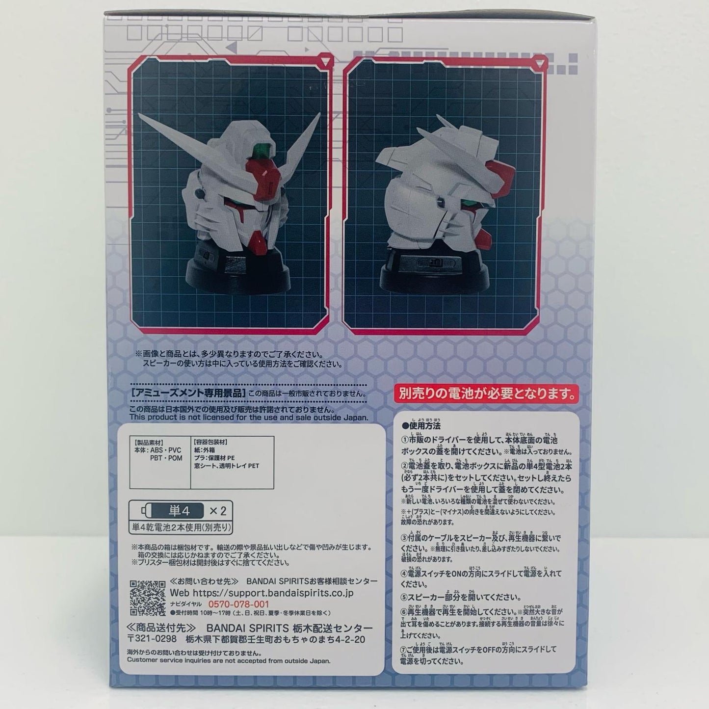 【中古】 デスティニーガンダムSpecIIヘッド型スピーカー「機動戦士ガンダムSEEDFREEDOM」【フィギュア】【飾磨店】