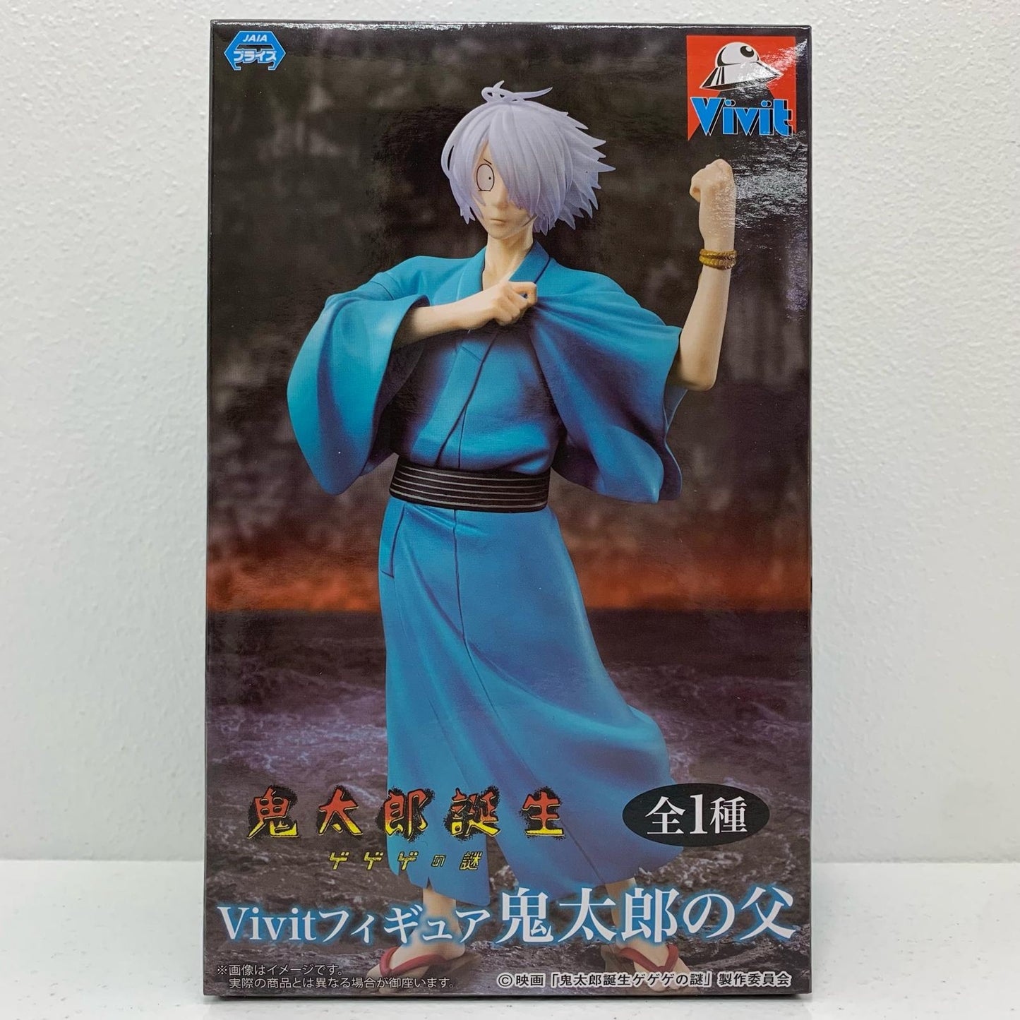 【中古】 鬼太郎の父-Vivitフィギュア「鬼太郎誕生ゲゲゲの謎」【フィギュア】【飾磨店】