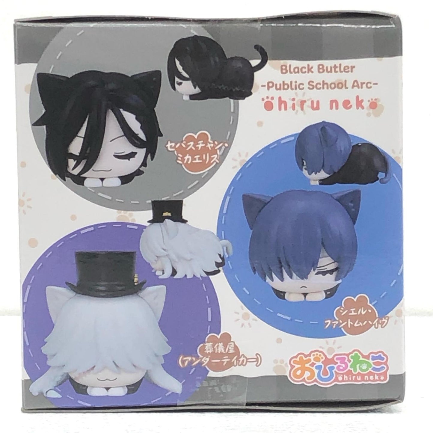 【中古】 黒執事 フィギュア シエル・ファントムハイヴ おひるねこミニ 寄宿学校編【フィギュア】【加古川物流】
