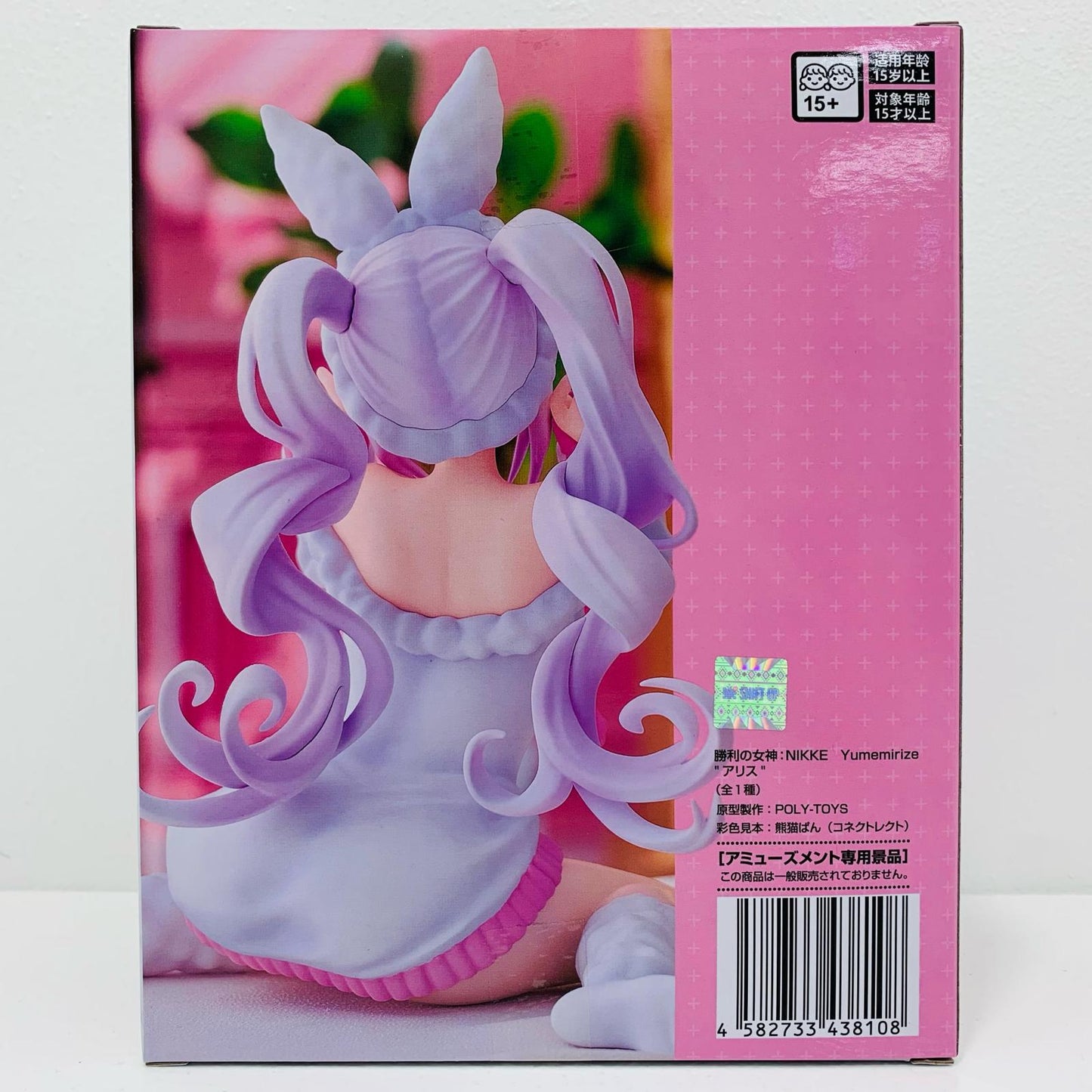 【中古】 アリス-Yumemirize「勝利の女神:NIKKE」 NIKKE フィギュア アリス Yumemirize【フィギュア】【飾磨店】