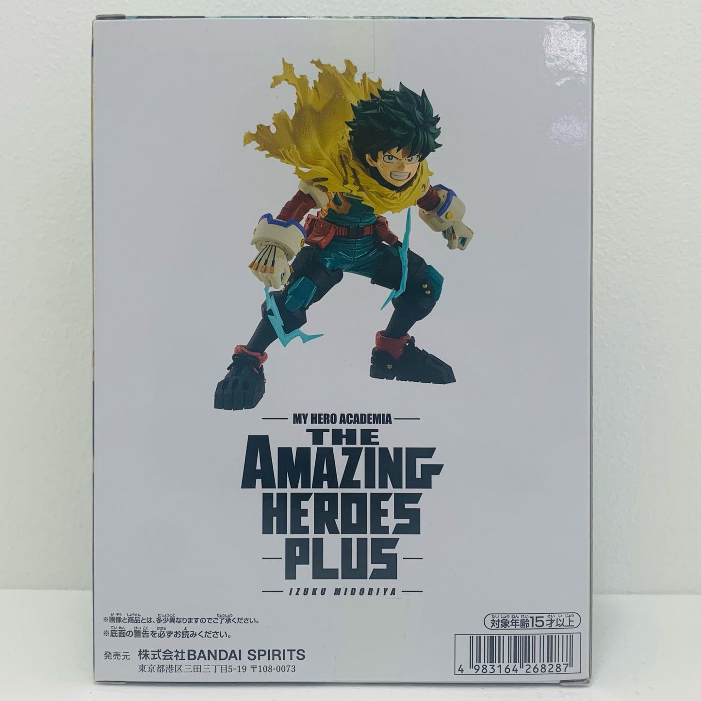 【中古】 緑谷出久2-THEAMAZINGHEROES-PLUS-「僕のヒーローアカデミア」 僕のヒーローアカデミア フィギュア 緑谷出久2 THE AMAZING HEROES PLUS 2699200【フィギュア】【飾磨店】