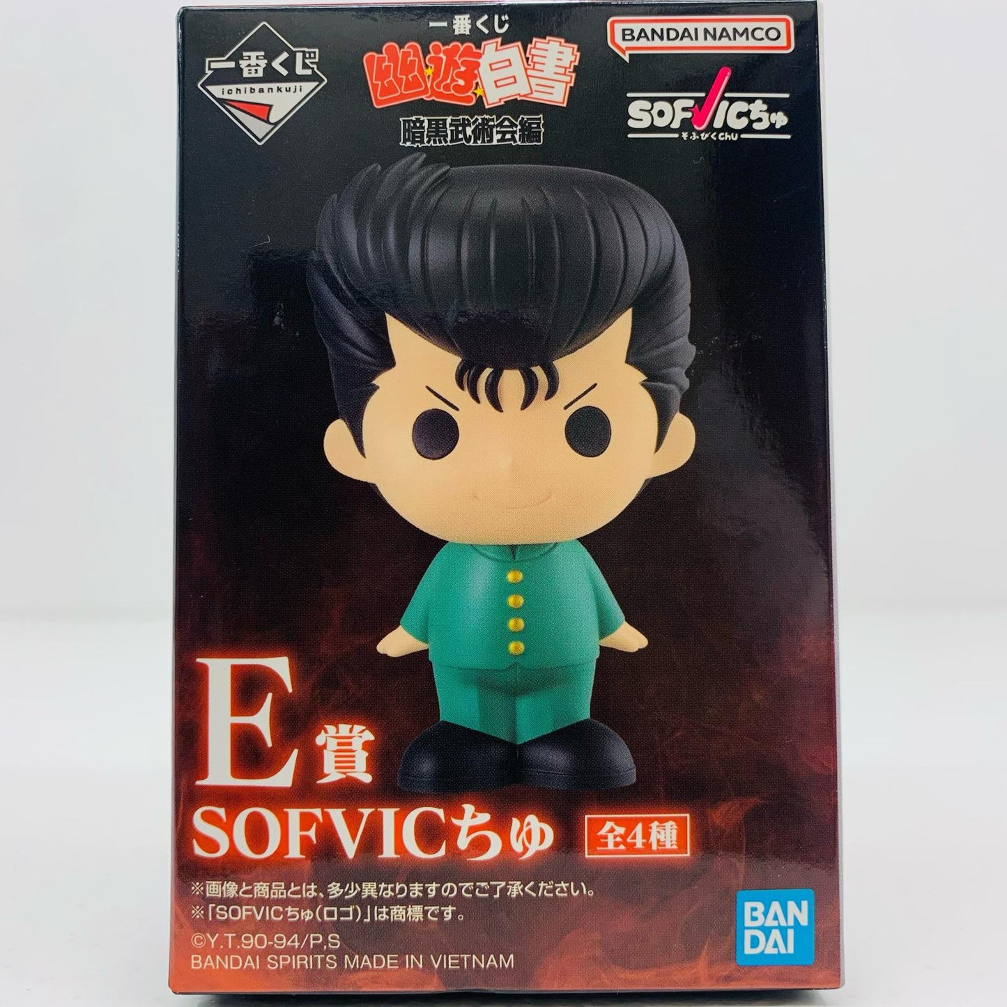 【中古】 E賞/浦飯幽助-SOFVICちゅ「暗黒武術会編/一番くじ幽☆遊☆白書」 幽遊白書 フィギュア 浦飯幽助 一番くじ 暗黒武術会編 E賞 SOFVICちゅ【フィギュア】【飾磨店】