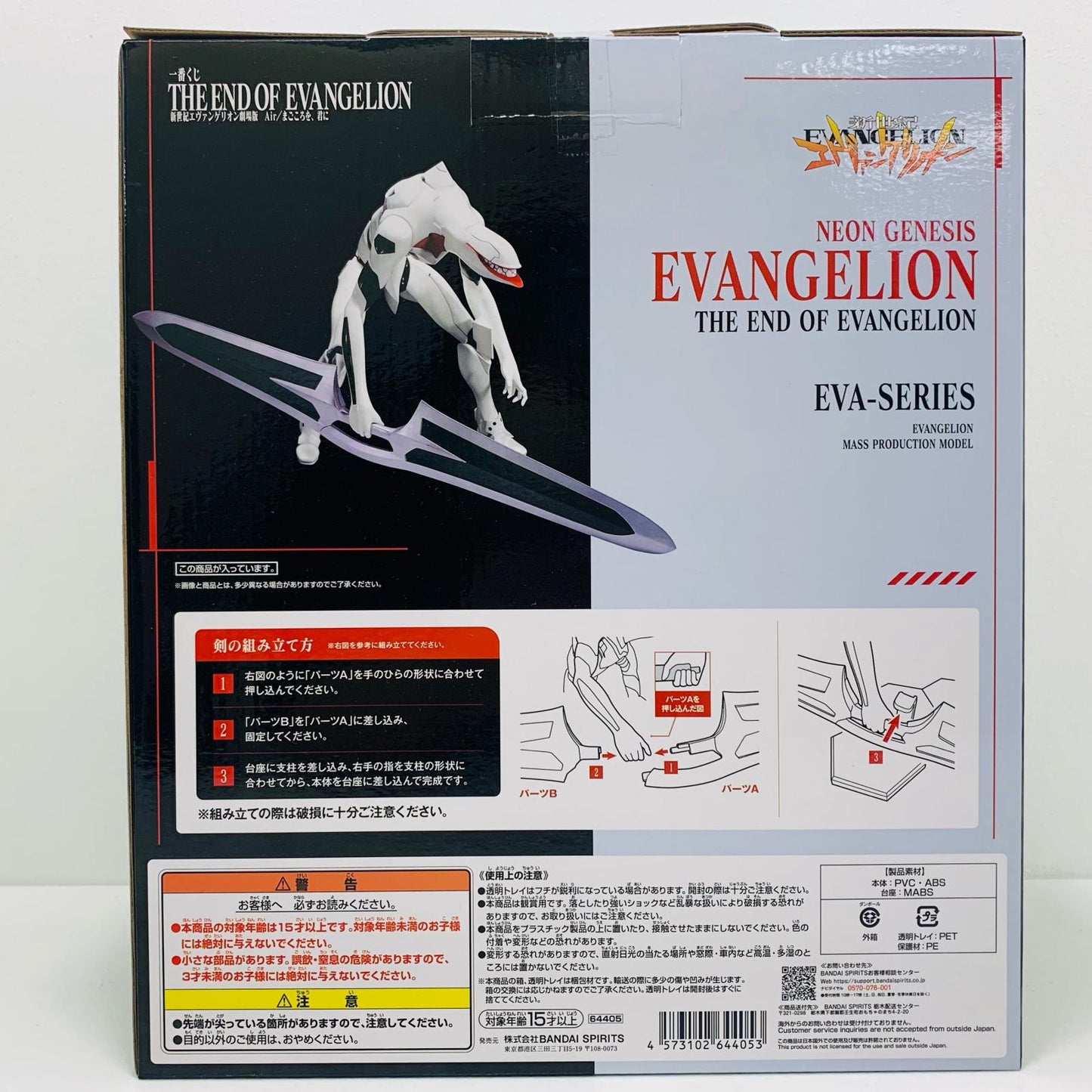 【中古】 A賞エヴァンゲリオン量産機フィギュア「Air/まごころを、君に/一番くじ新世紀エヴァンゲリオン劇場版」【フィギュア】【飾磨店】