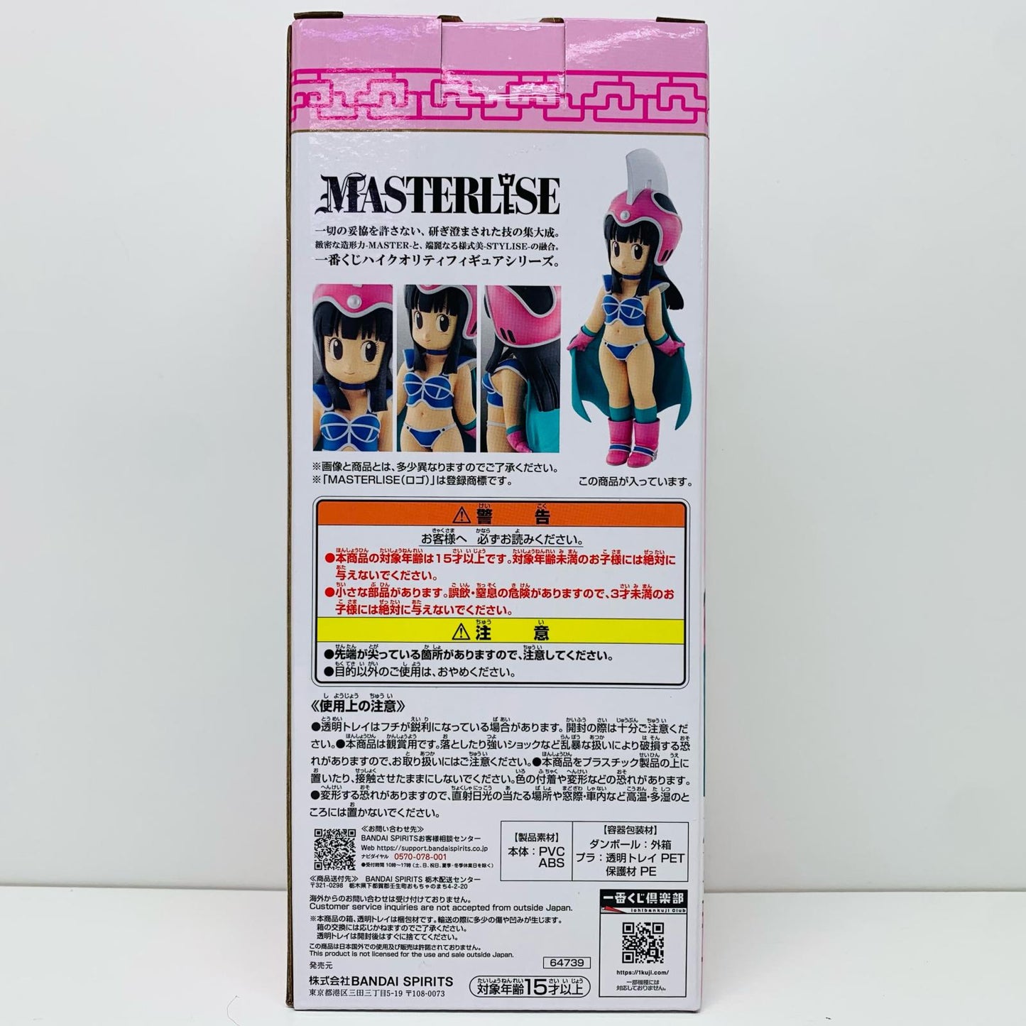 【中古】 E賞チチ-MASTERLISE「孫悟空修業編/一番くじドラゴンボールEX」 ドラゴンボール フィギュア チチ 一番くじ 孫悟空修業編 E賞 MASTERLISE【フィギュア】【飾磨店】
