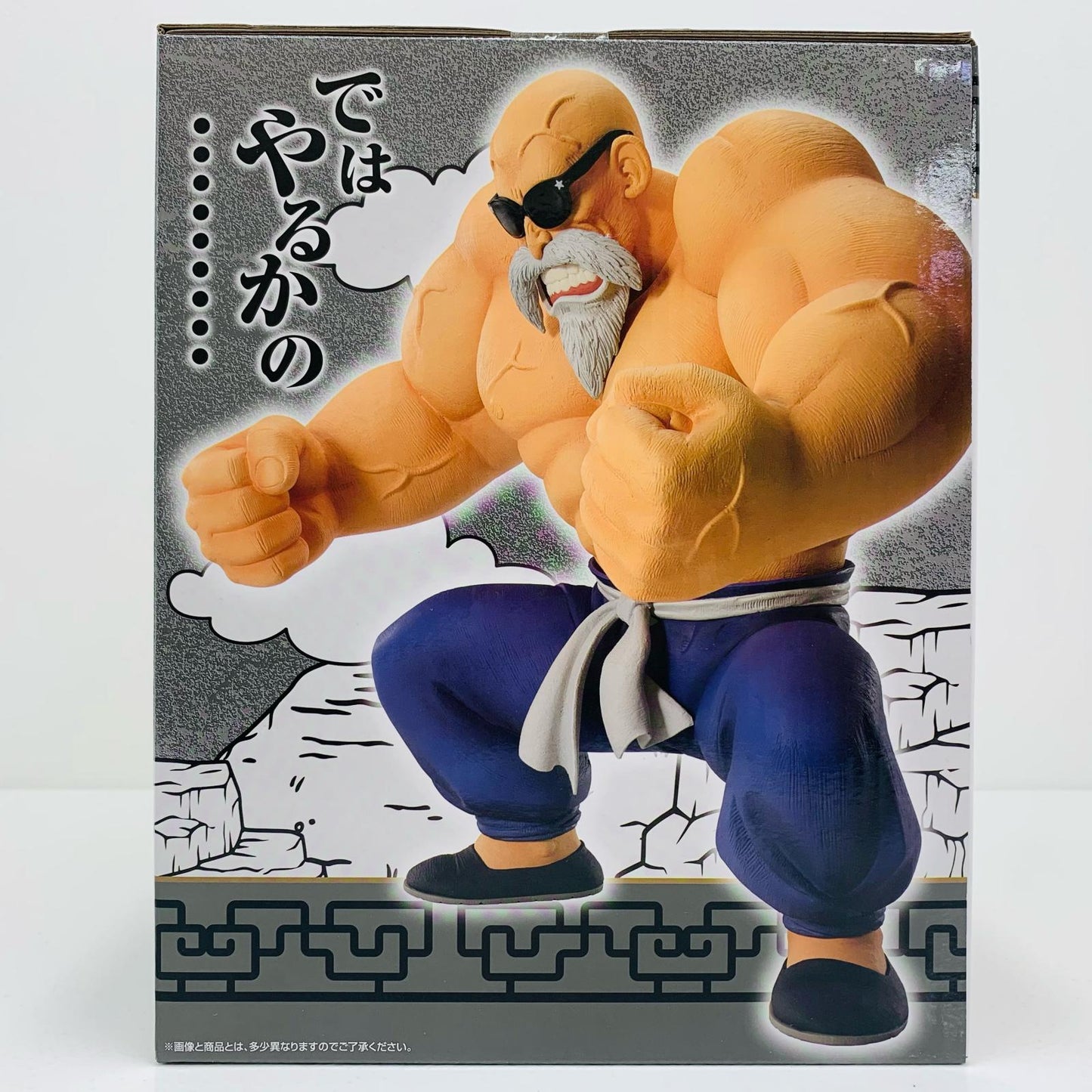 【中古】 ラストワン賞/亀仙人-MASTERLISE「孫悟空修業編/一番くじドラゴンボールEX」【フィギュア】【飾磨店】