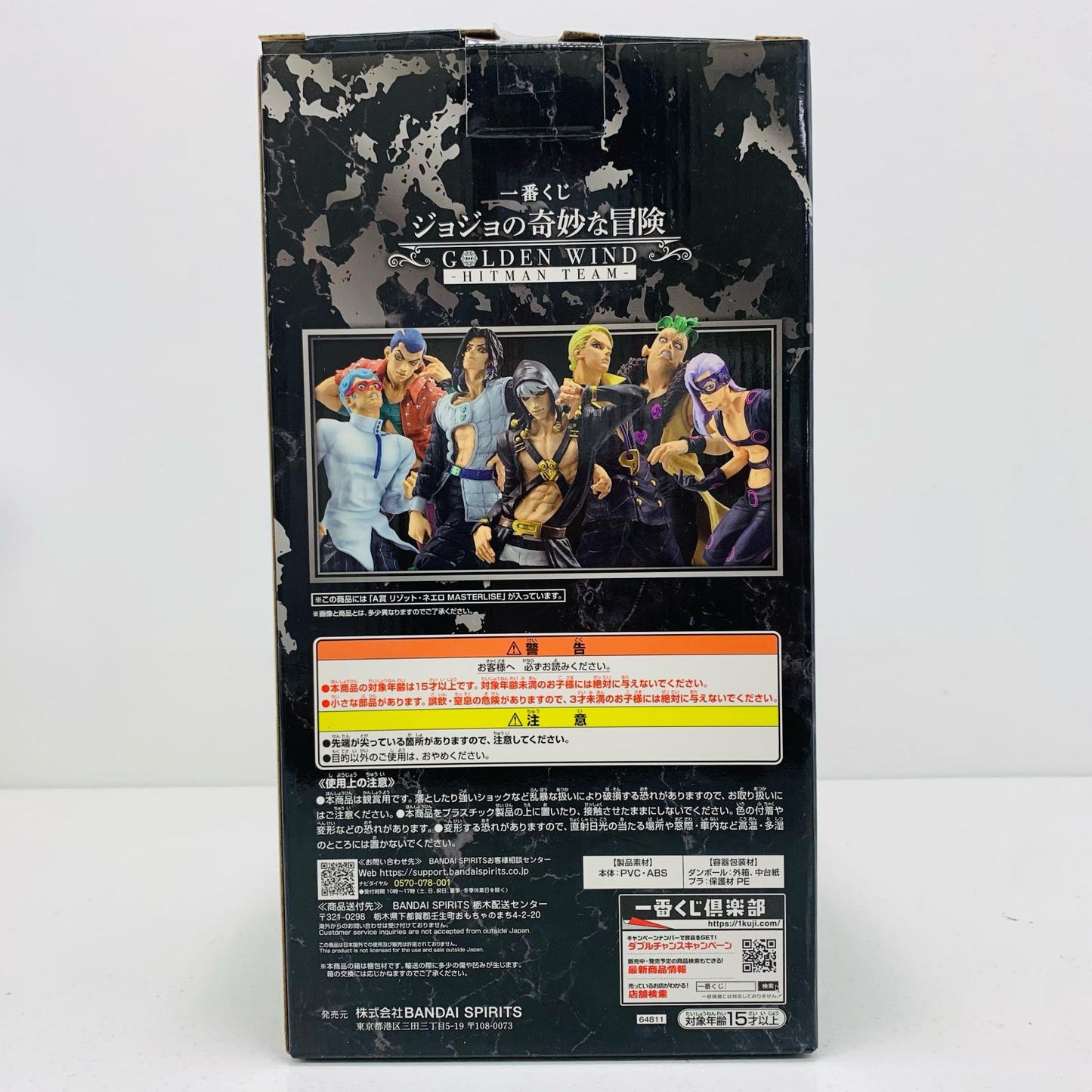【中古】 A賞リゾット・ネエロ-MASTERLISE「HITMANTEAM/一番くじジョジョの奇妙な冒険GOLDENWIND」 ジョジョの奇妙な冒険 フィギュア リゾット・ネエロ 一番くじ HITMANTEAM A賞 MASTERLISE【フィギュア】【飾磨店】