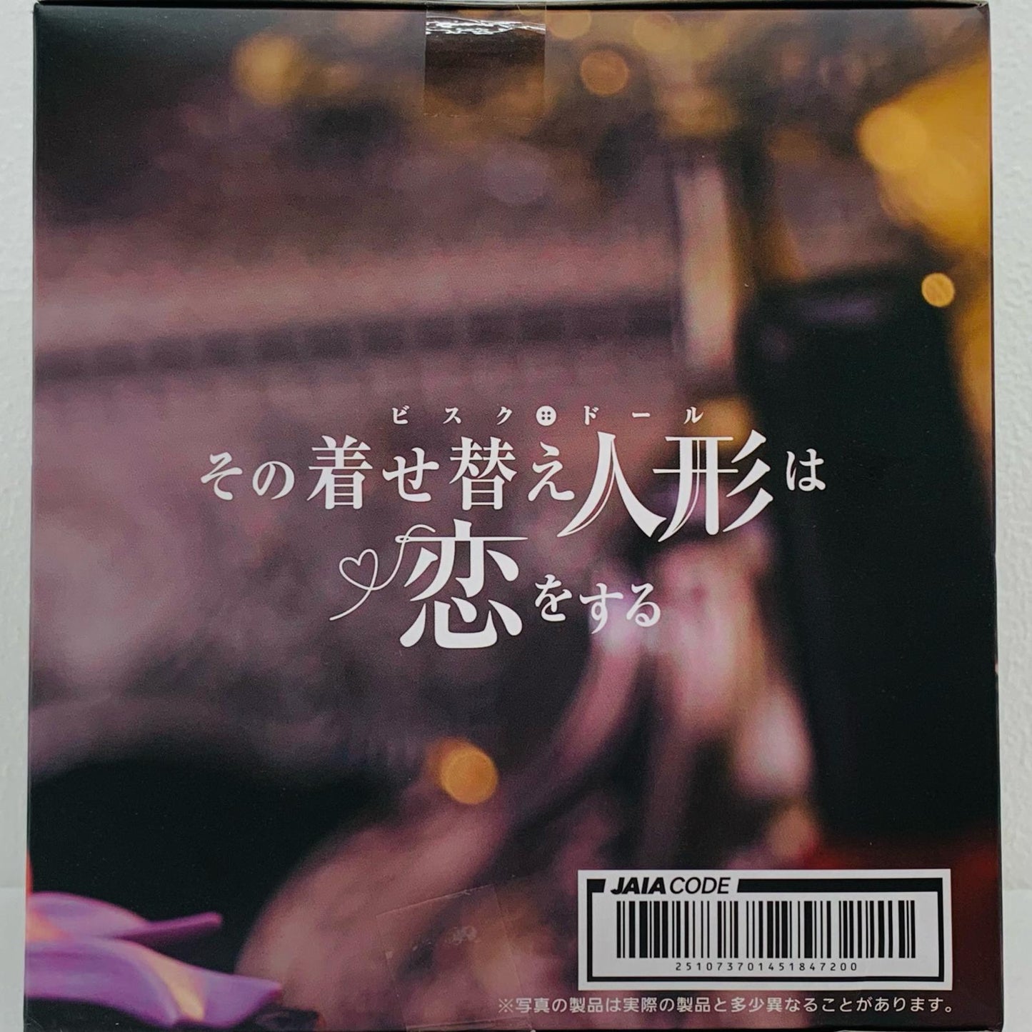 【中古】 喜多川海夢~黒江雫衣装ver.~AMP+フィギュア「その着せ替え人形は恋をする」【フィギュア】【飾磨店】