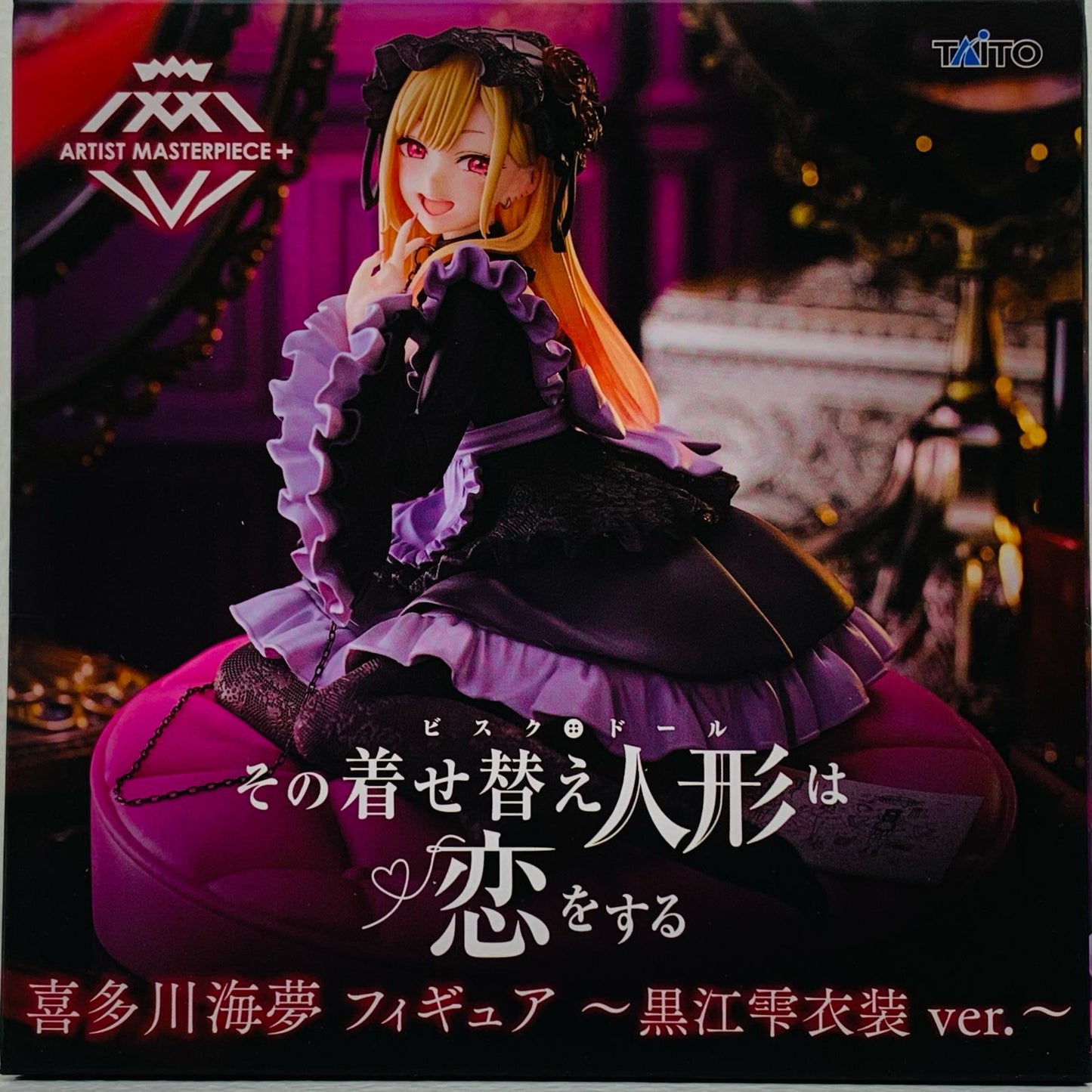 【中古】 喜多川海夢~黒江雫衣装ver.~AMP+フィギュア「その着せ替え人形は恋をする」【フィギュア】