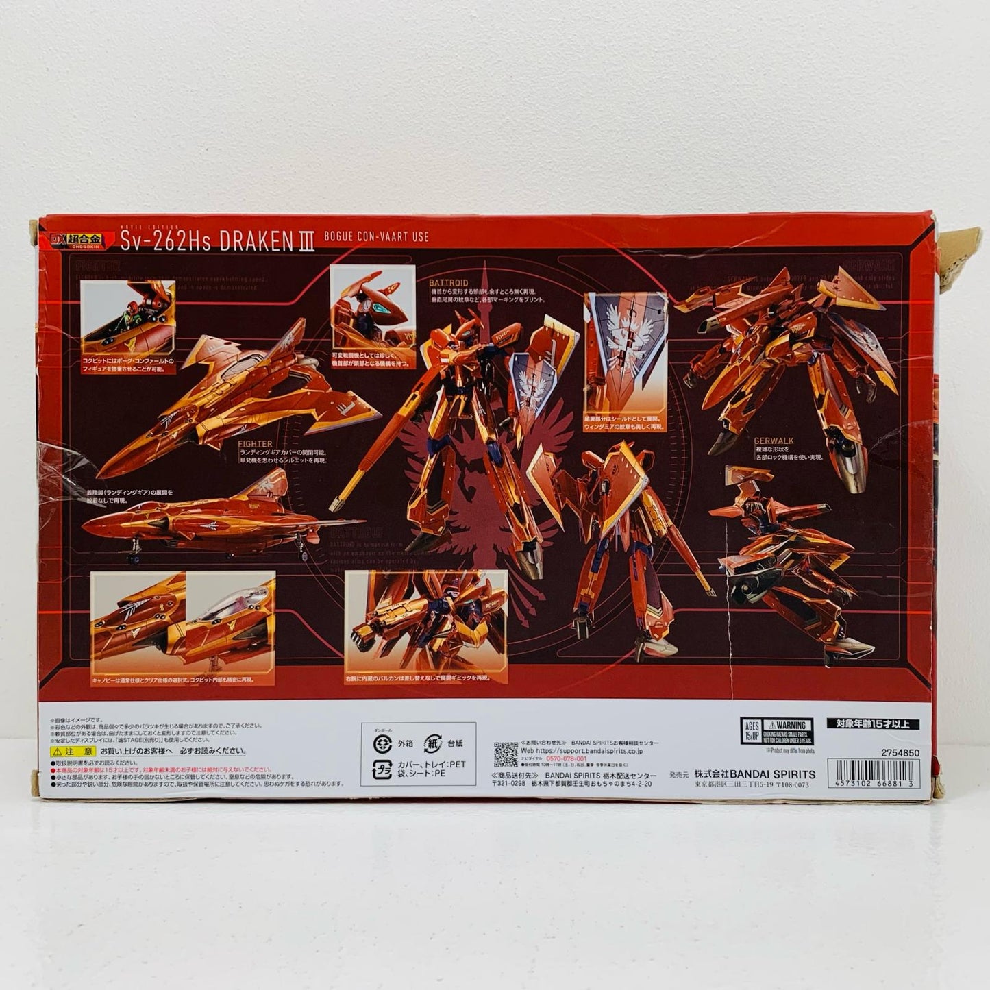 【中古】 DX超合金劇場版Sv-262HsドラケンIII(ボーグ・コンファールト機)「劇場版マクロスΔ絶対LIVE!!!!!!」【フィギュア】