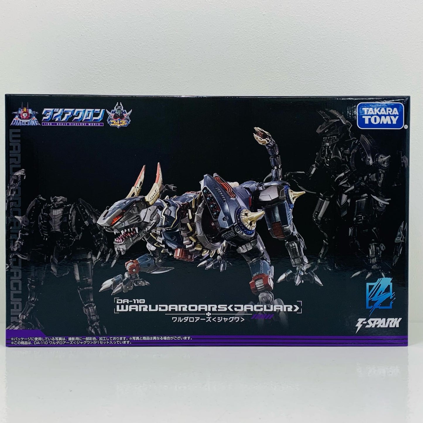 【中古】 DA-110ワルダロアーズ<ジャグワ>「ダイアクロン」【フィギュア】【飾磨店】