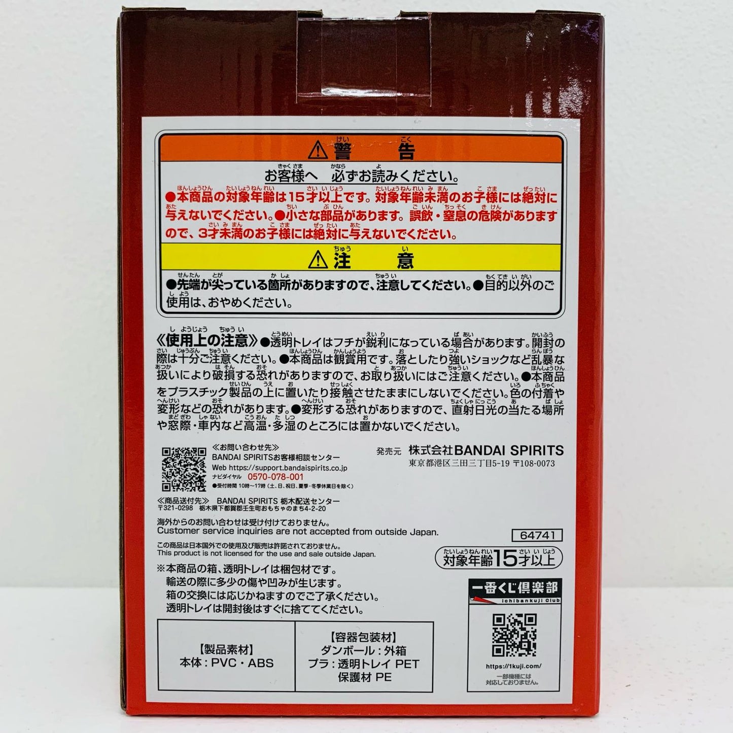 【中古】 C賞シャンクス(海賊見習い)MASTERLISEEXPIECE「ロジャー海賊団~伝説の海賊~/一番くじワンピース」【フィギュア】【飾磨店】