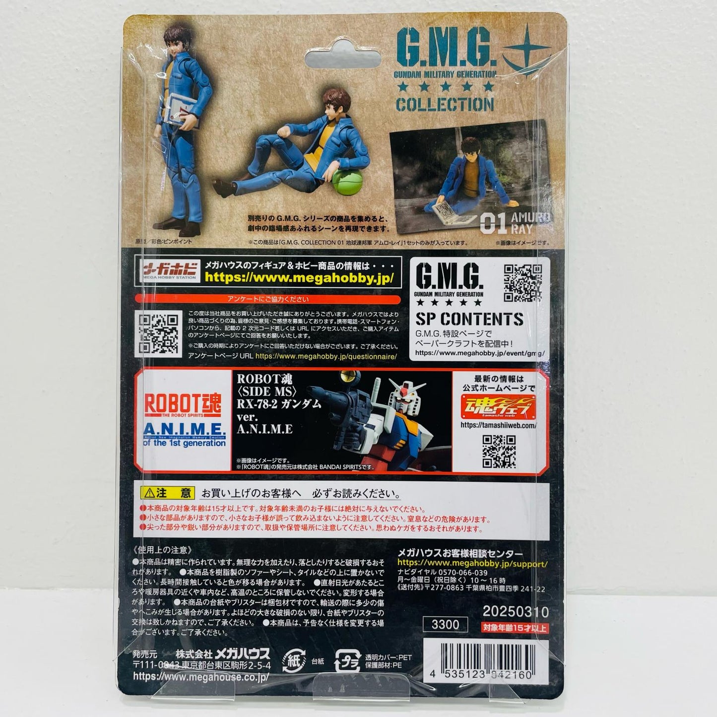 フィギュア G.M.G.COLLECTION01地球連邦軍アムロ・レイ「機動戦士ガンダム」1/18アクションフィギュア G.M.G.COLLECTION01地球連邦軍アムロ・レイ【フィギュア】
